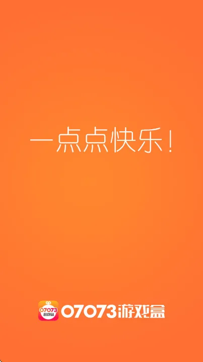 07073��Ϸ��2025�ٷ�����v2.9 ��׿��