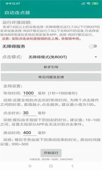 �Զ�������(�Զ����㹤��)v1.0.19 ��Ѱ�