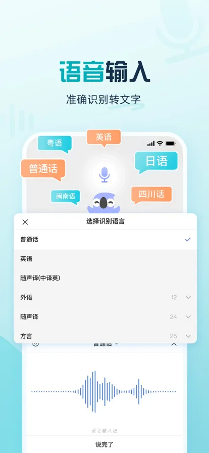 Ѷ�����뷨2025�ٷ�����v9.0.9133 ��׿��