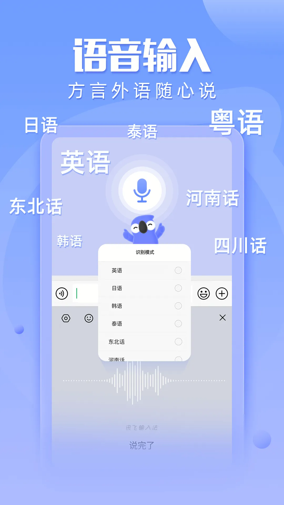 Ѷ�����뷨2025�ٷ�����v9.0.9133 ��׿��