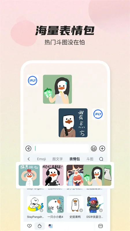 Ѷ�����뷨2025�ٷ�����v9.0.9133 ��׿��