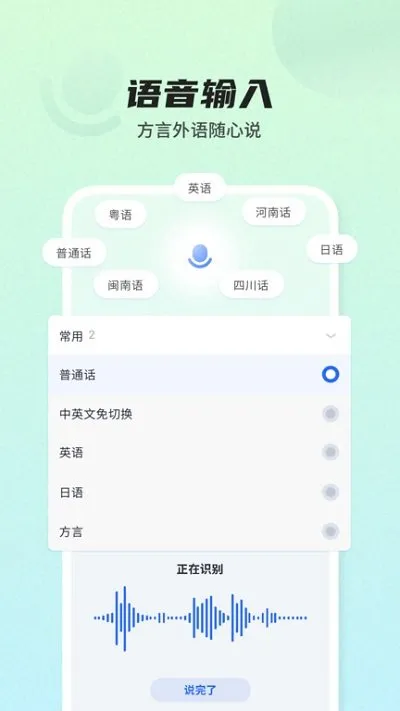 Ѷ�����뷨2025�ٷ�����v9.0.9133 ��׿��