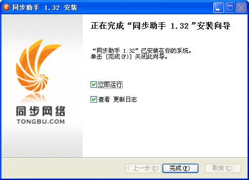 ͬ��(�ֻ�����Ǩ��)v19.0.0 ��׿��