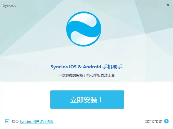 ͬ��(�ֻ�����Ǩ��)v19.0.0 ��׿��