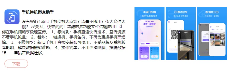ͬ��(�ֻ�����Ǩ��)
