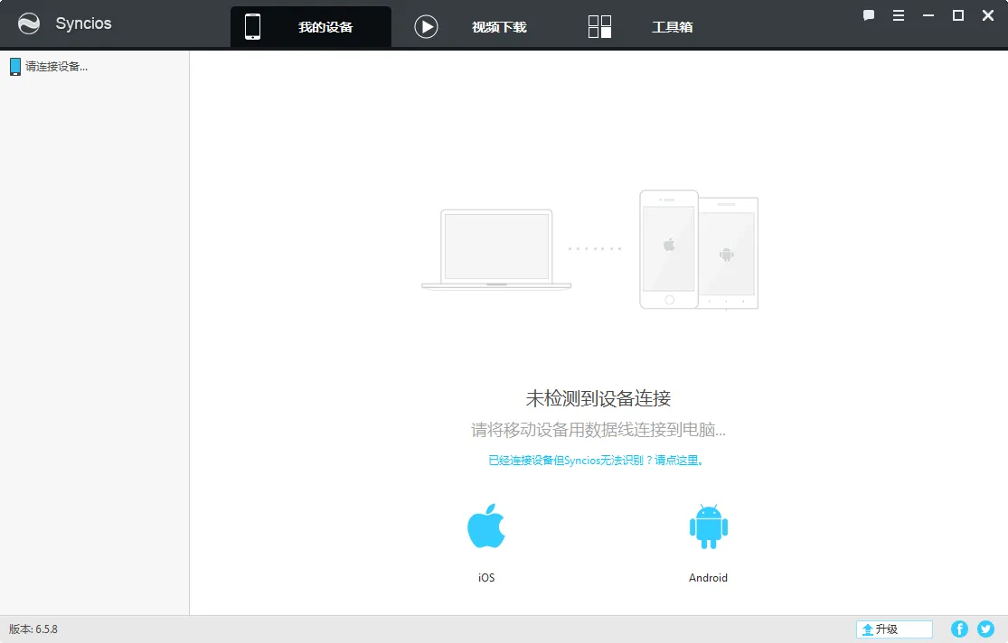 ͬ��(�ֻ�����Ǩ��)v19.0.0 ��׿��