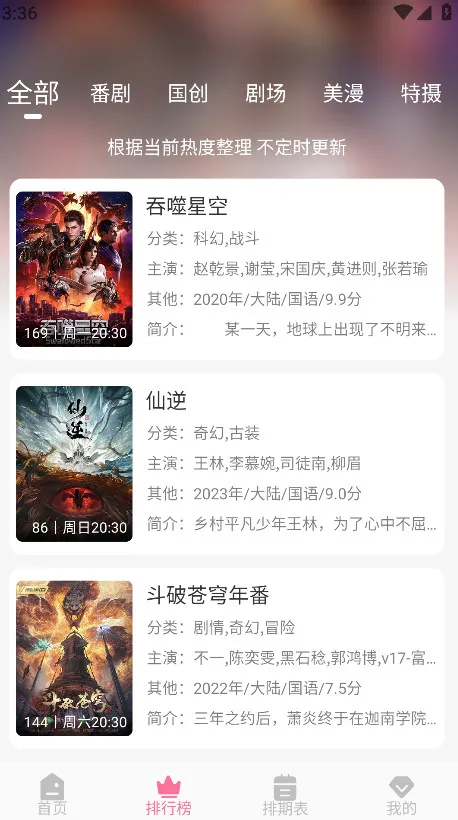 MiFun(����׷��ƽ̨)v5.1.7 �ֻ���