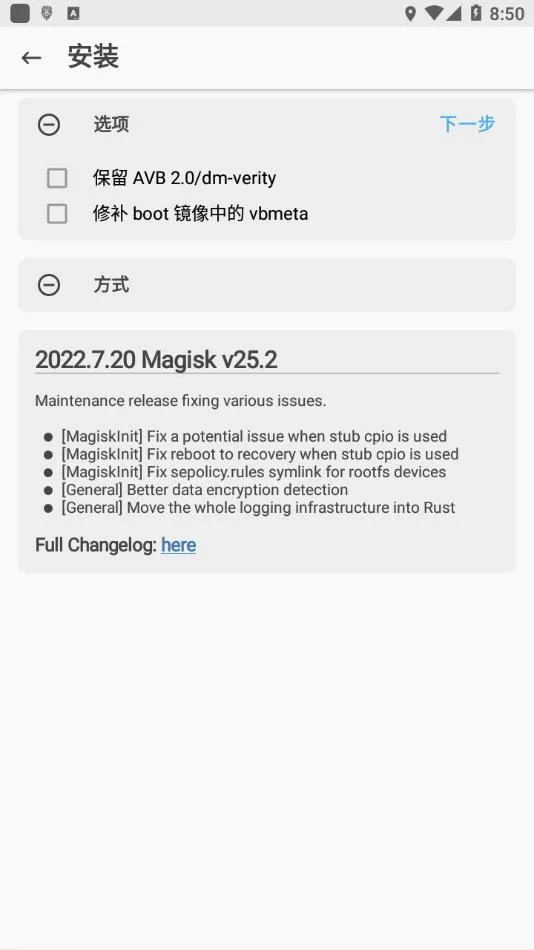Magisk2025�ٷ����°汾v6.1.1.r13-unofficial ��Ѱ�