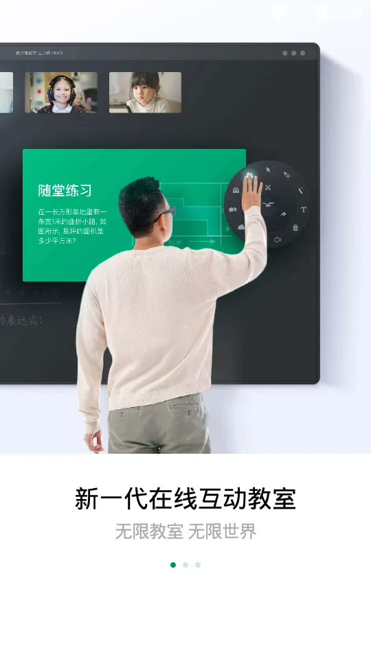 ClassIn(�����ڿ�����)v6.0.6.1 ��Ѱ�