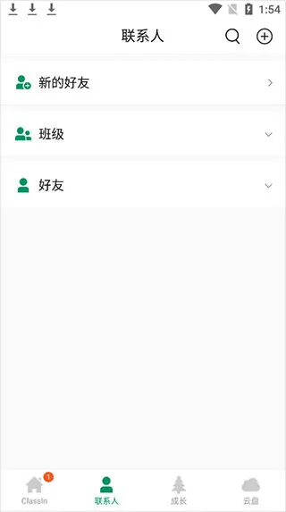 ClassIn(�����ڿ�����)v6.0.6.1 ��Ѱ�