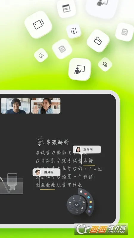 ClassIn(�����ڿ�����)v6.0.6.1 ��Ѱ�