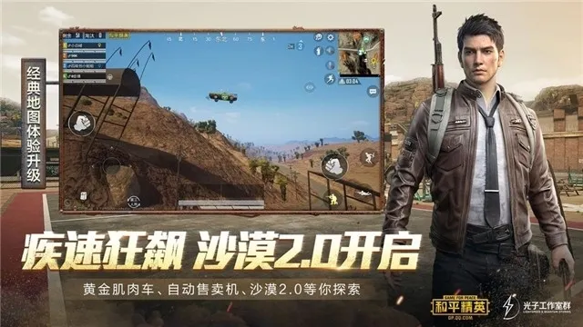 PUBG MOBILE(�Լ�������Ϸ)v1.0.2.4069588 �ֻ���