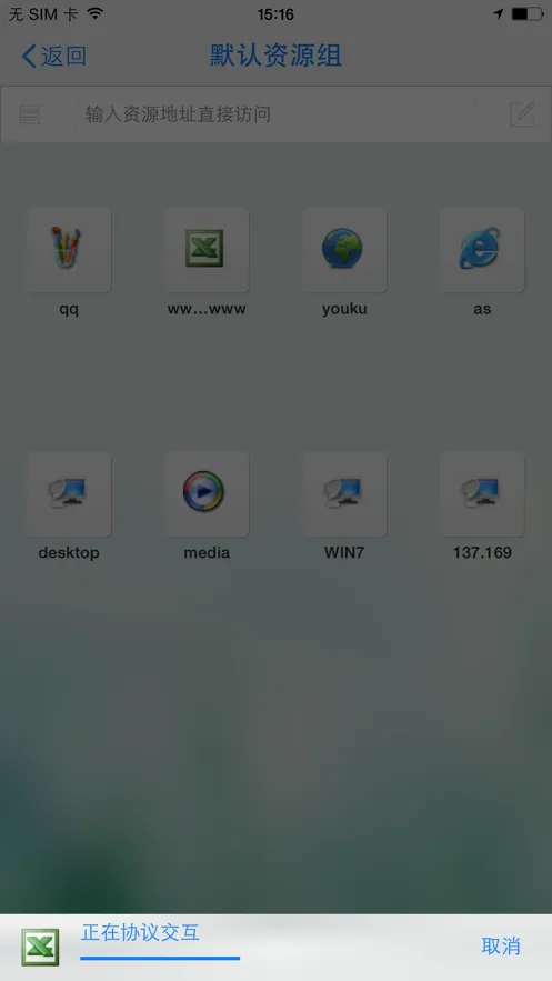 EasyConnect(Զ���ƶ��칫)v7.6.9.2000 �ֻ���