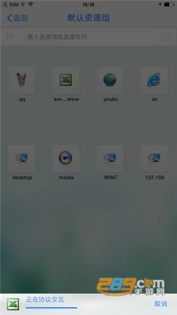 EasyConnect(Զ���ƶ��칫)v7.6.9.2000 �ֻ���