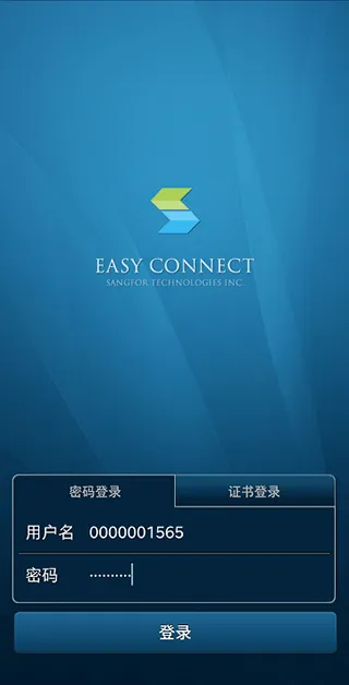 EasyConnect(Զ���ƶ��칫)