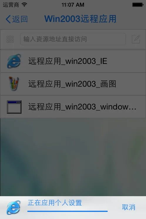 EasyConnect(Զ���ƶ��칫)v7.6.9.2000 �ֻ���