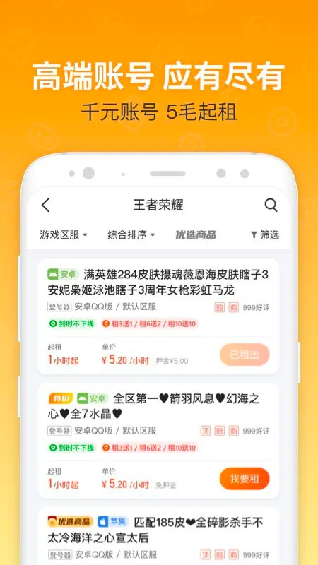 U����(��Ϸ�˺�����)v12.8.8 ��Ѱ�