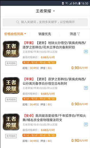 U����(��Ϸ�˺�����)v12.8.8 ��Ѱ�
