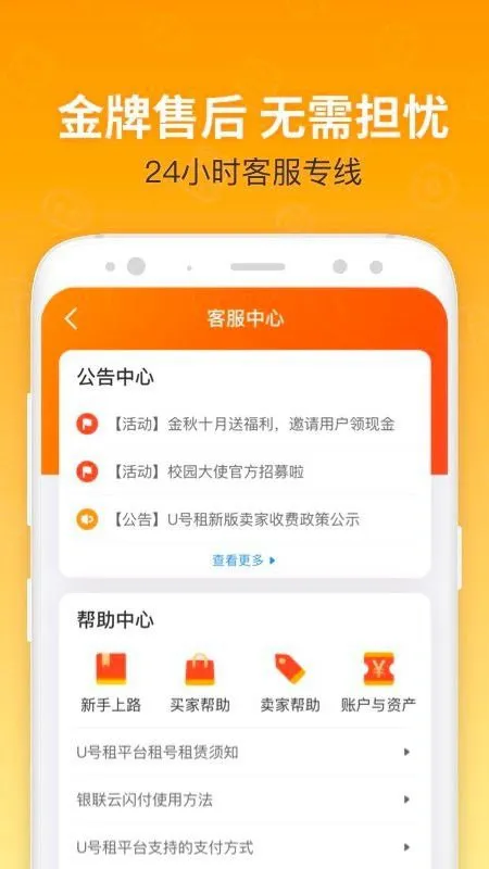 U����(��Ϸ�˺�����)v12.8.8 ��Ѱ�
