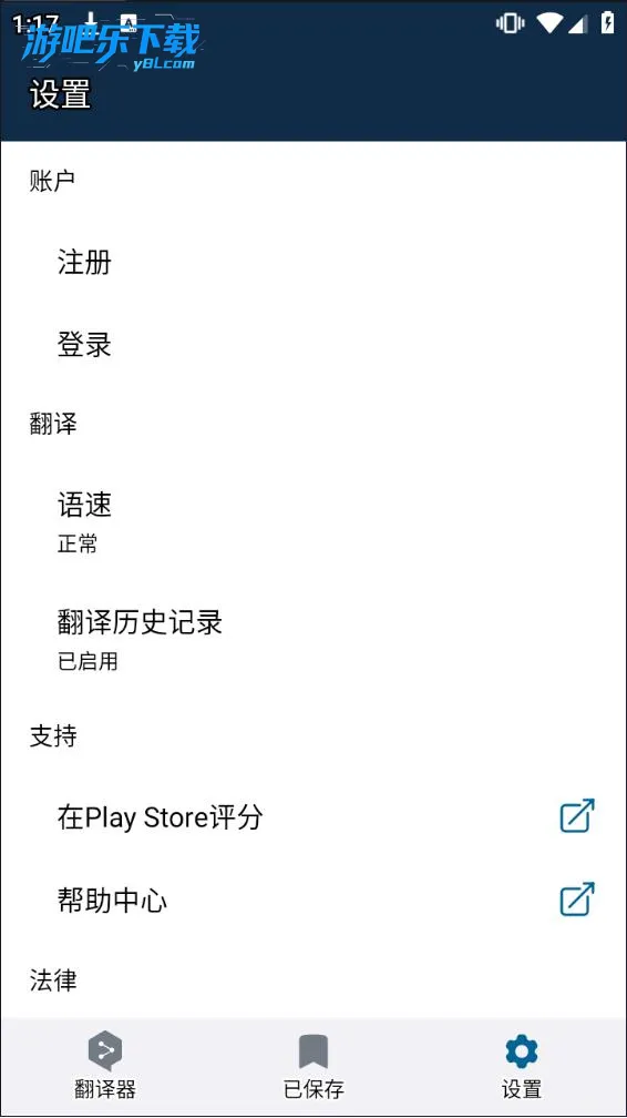 DeepL(��׼��ʱ����)v25.41 ��׿��