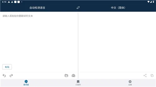 DeepL(精准即时翻译) DeepL(精准即时翻译)