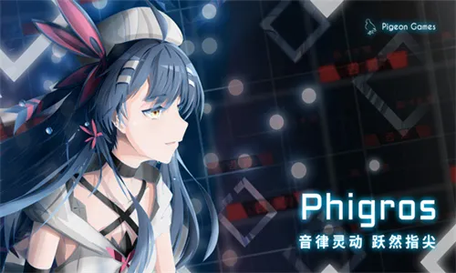 Phigros(���ֽ�����Ϸ)