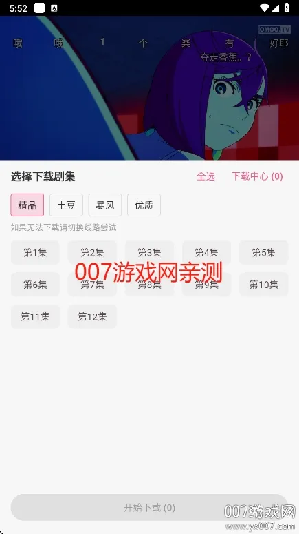 omofun2025���°汾v1.0.51 ��Ѱ�