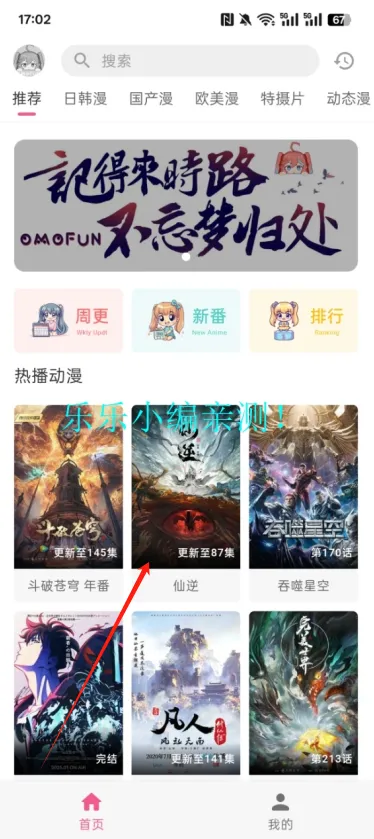 omofun2025���°汾