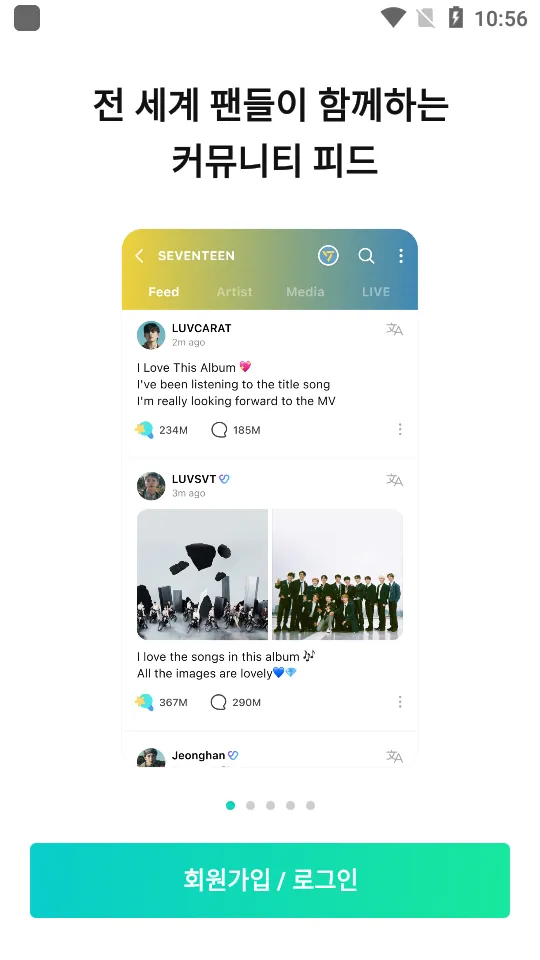 Weverse(����׷��ƽ̨)v3.12.6 ��׿��