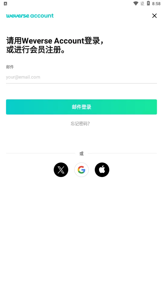 Weverse(����׷��ƽ̨)