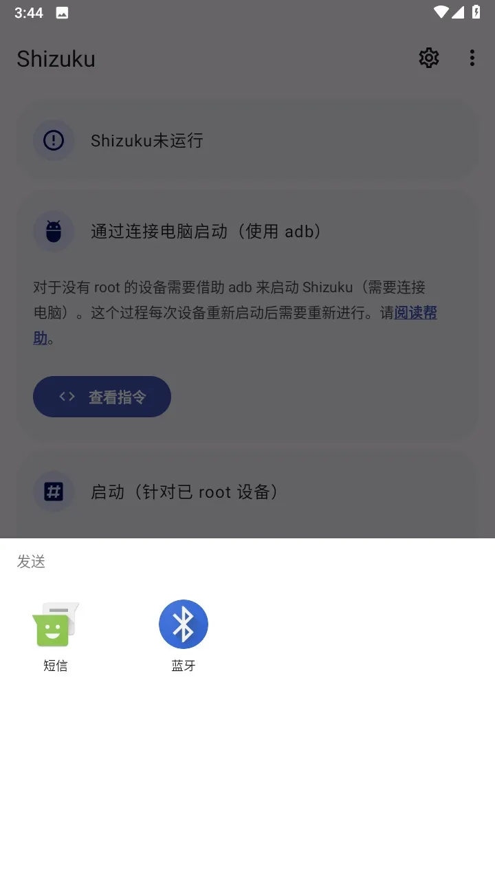 Shizuku2025���ذ�װv13.6.0.r1086.2650830c.r1081.bd888ed8-beta ��׿��