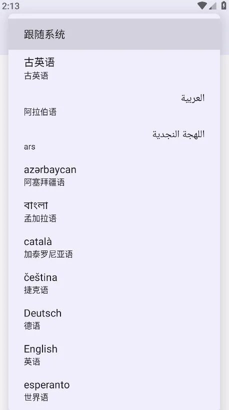 Shizuku2025���ذ�װv13.6.0.r1086.2650830c.r1081.bd888ed8-beta ��׿��