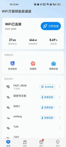 WiFi����Կ��(�����WiFi)