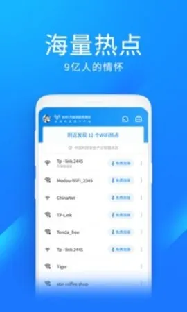 WiFi����Կ��(�����WiFi)v6.9.08 �ٷ���