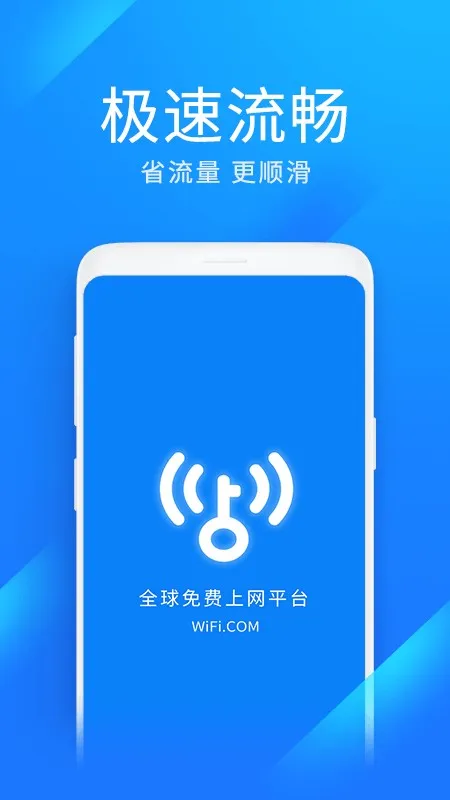 WiFi����Կ��(�����WiFi)v6.9.08 �ٷ���