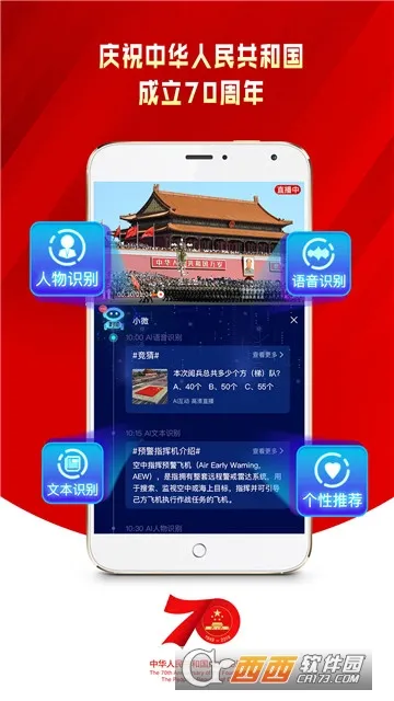 CCTV΢��2025�ٷ�����v6.1.2 �ٷ���