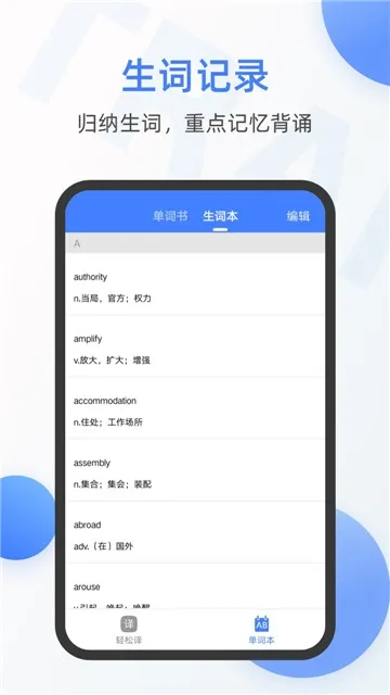 Ӣ�﷭��(Ӣ�﷭�빤��)v2.0.2 �ٷ���