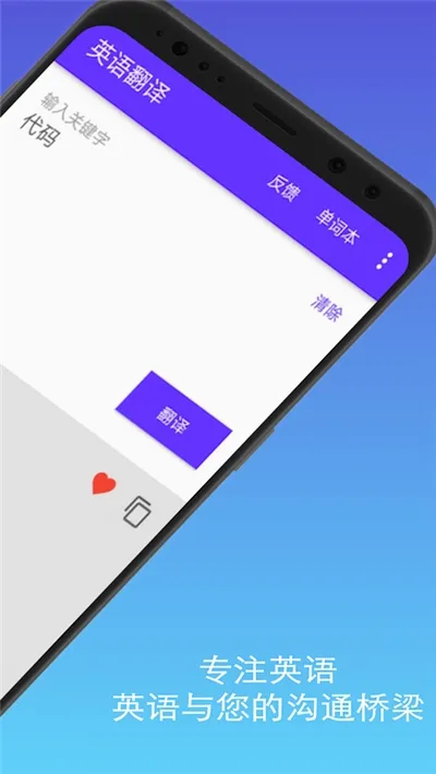 Ӣ�﷭��(Ӣ�﷭�빤��)v2.0.2 �ٷ���