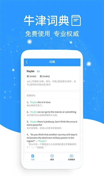Ӣ�﷭��(Ӣ�﷭�빤��)v2.0.2 �ٷ���
