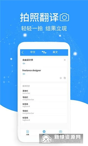 Ӣ�﷭��(Ӣ�﷭�빤��)v2.0.2 �ٷ���