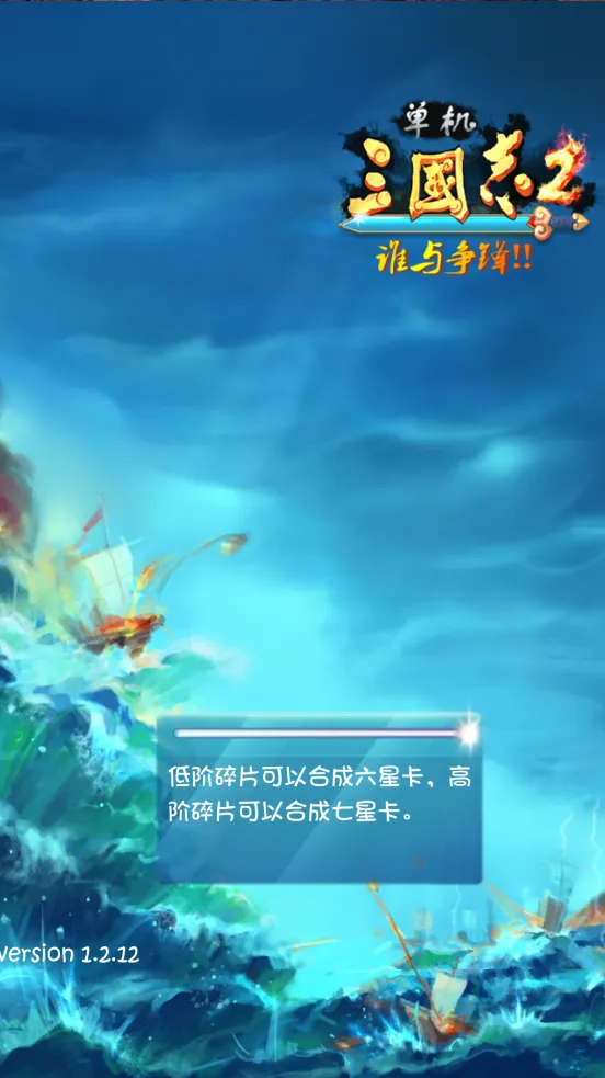 ��������־2(����������Ϸ)v1.3.1 ��׿��