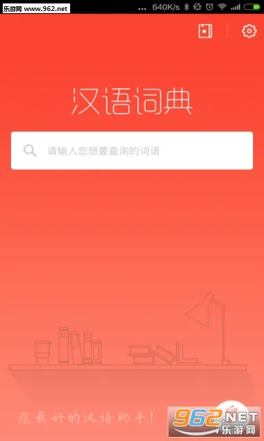 ����ʵ�(����ʵ��ѯ)v4.6.8 ��Ѱ�