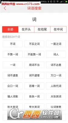 ����ʵ�(����ʵ��ѯ)v4.6.8 ��Ѱ�
