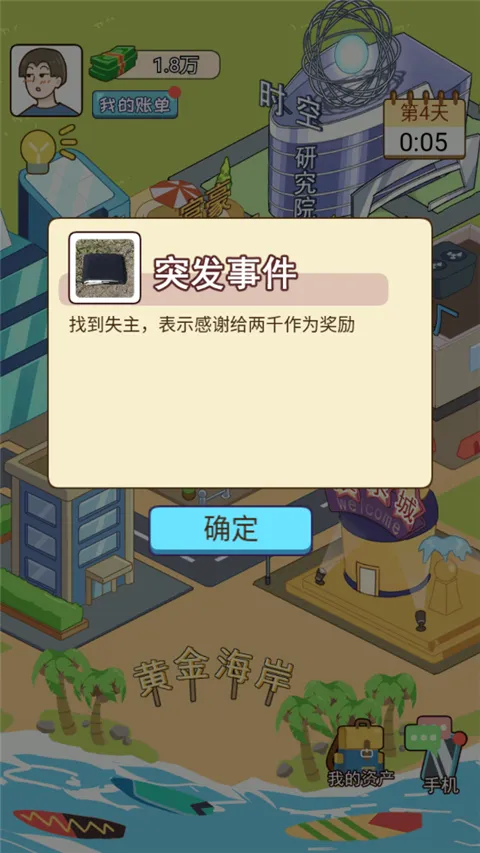 �ҵ���Ϯ��(��Ϯģ����Ϸ)