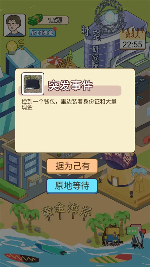 �ҵ���Ϯ��(��Ϯģ����Ϸ)