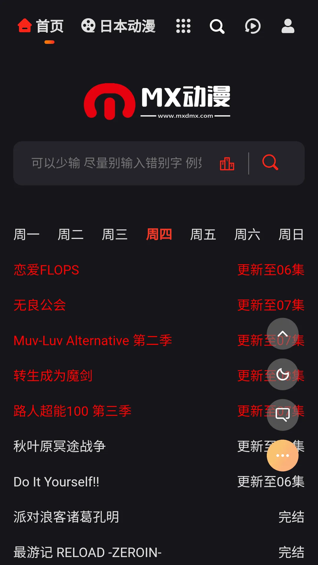 MX��������2026���°汾v1.11 �ֻ���