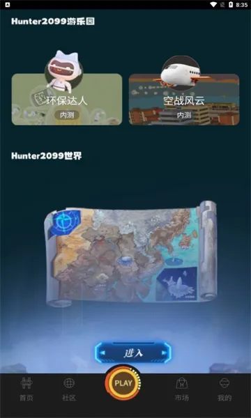 Hunter2025���ذ�װv6.41 �ֻ���