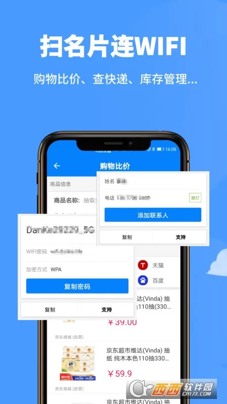 ɨһɨ��ά��(��ά�빤��)v1.7 ��׿��