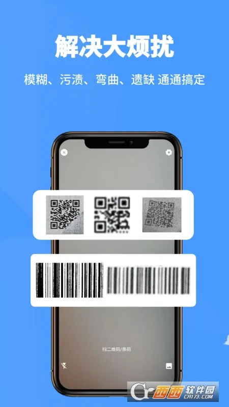 ɨһɨ��ά��(��ά�빤��)v1.7 ��׿��