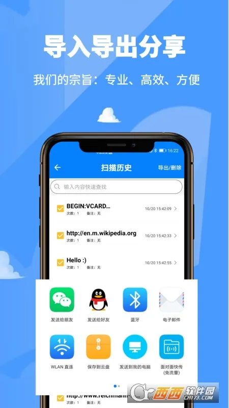 ɨһɨ��ά��(��ά�빤��)v1.7 ��׿��
